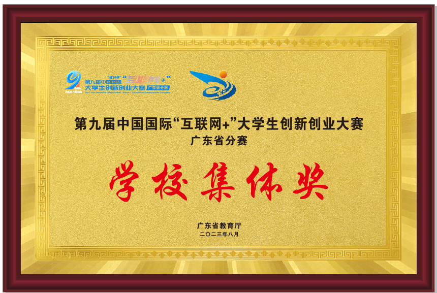 云顶7610线路检测集体奖——第九届...