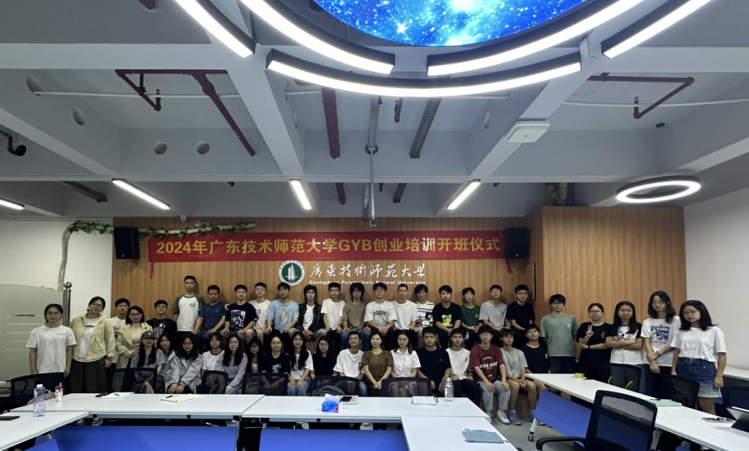云顶7610线路检测校2024年度GYB创业培训班开班