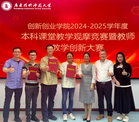 云顶7610线路检测举行2024-2025学年度本科课堂教学观摩竞赛暨教师教学创新大赛